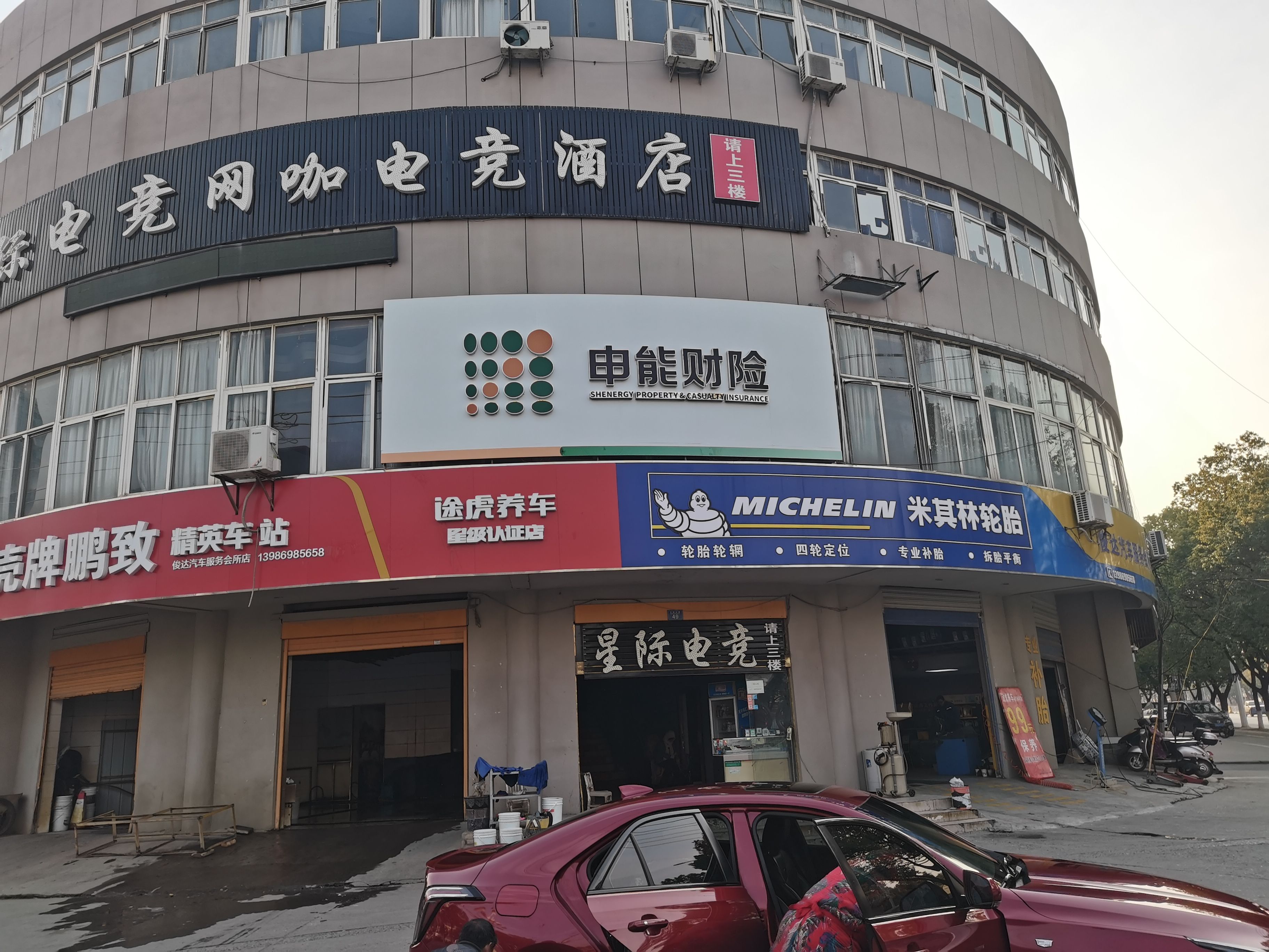 松潘申能财险门头