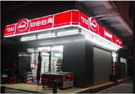 松潘便利店灯箱制作材质如何选择？