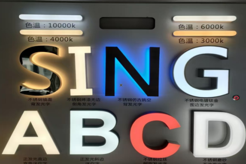 松潘发光字的寿命