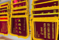 松潘锦旗类型