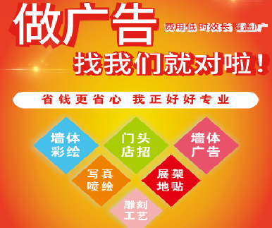 松潘户外广告安装知识。