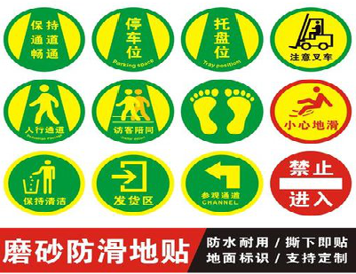 松潘客户要做贴在地上的广告，是什么材料？