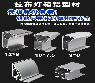 松潘灯箱的制作型号有哪些？