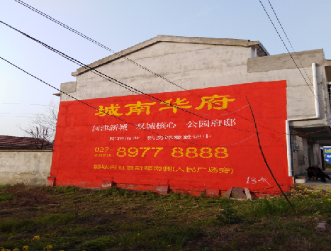 松潘房地产墙体广告内容如何敲定？