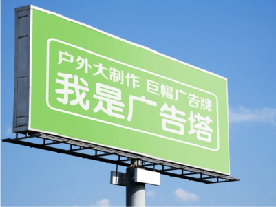松潘线下品牌宣传：户外广告的实际应用价值分析