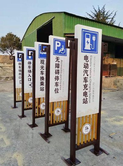 松潘标识标牌常见的问题解析。