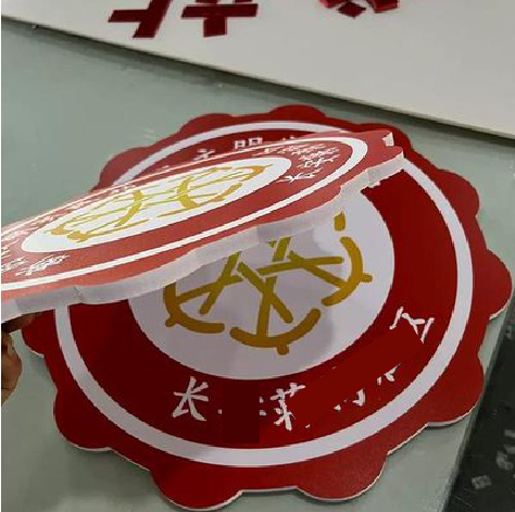 松潘PVC加UV打印的过程梳理。